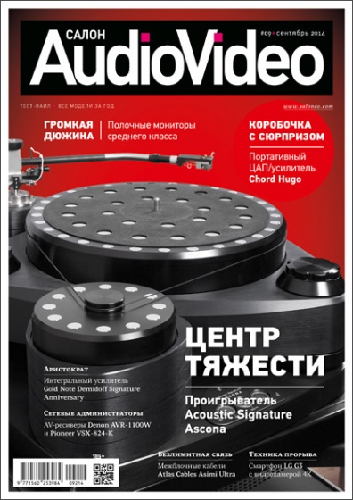 Салон Audio Video