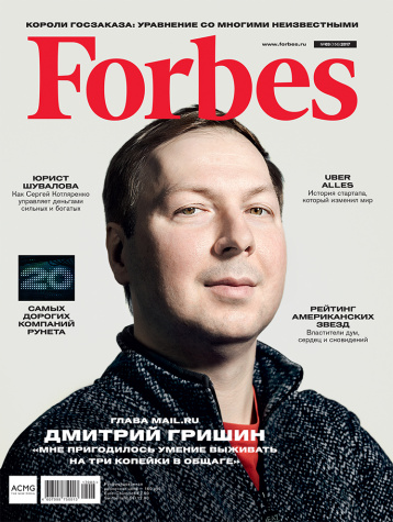 «Короли госзаказа» по версии Forbes