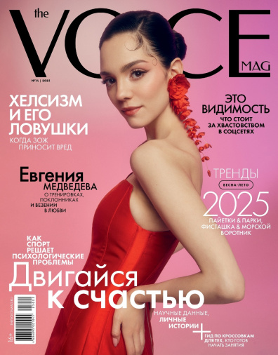 The VOICE mag