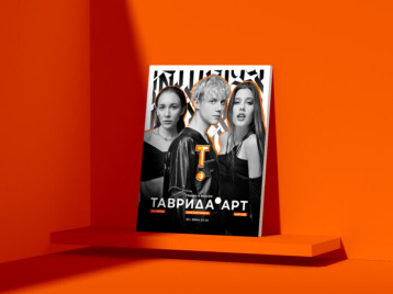 Вышел второй номер журнала про новый культурный контекст «ТАВРИДА.АРТ»