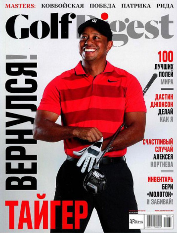 Golf Digest о возвращении Тайгера Вудза 