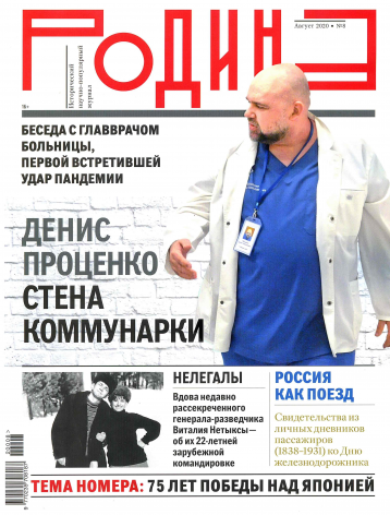 «Родина» вспоминает про победу над Японией в 1945 