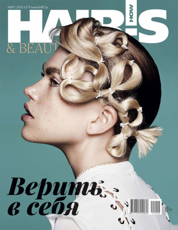 Первый весенний номер Hair's How
