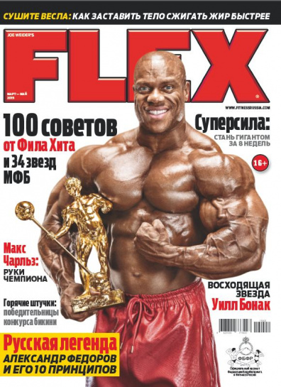 FLEX