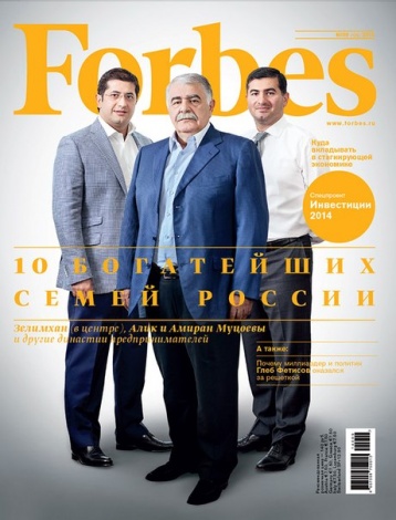 Новый номер Forbes плюс Forbes Woman