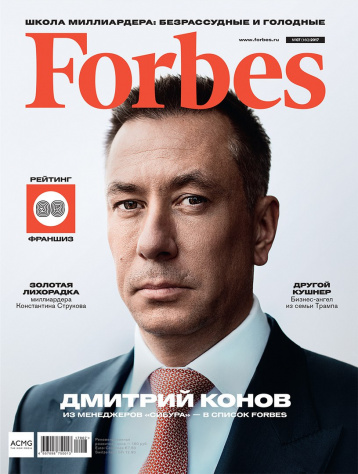 Рейтинг франшиз Forbes