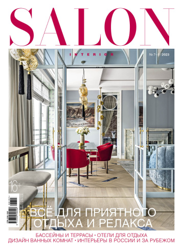 Salon Interior об идеальном отдыхе