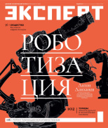 Эксперт