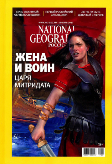 National Geographic о Чудо-женщине