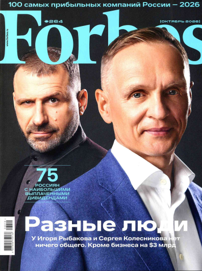 Forbes 