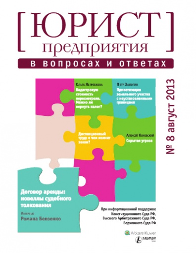 Юрист предприятия в вопросах и ответах