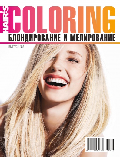 Coloring блондирование и мелирование. Выпуск 2.