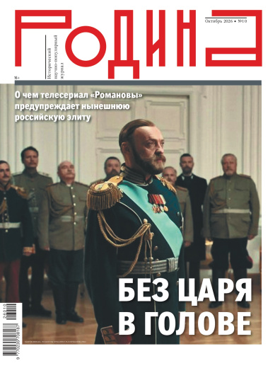 Родина