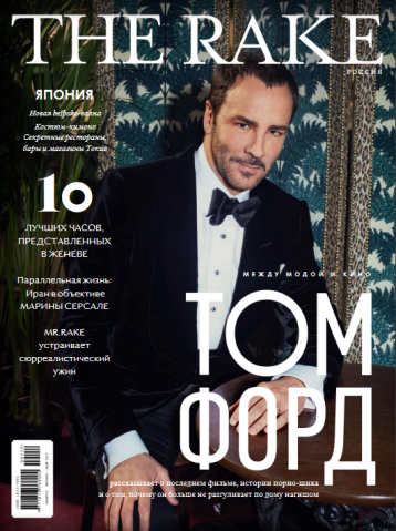 Японский номер The Rake 