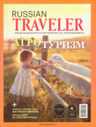 Russian Traveler