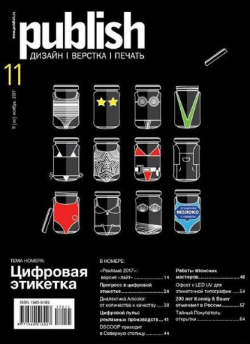 Publish про цифровую этикетку