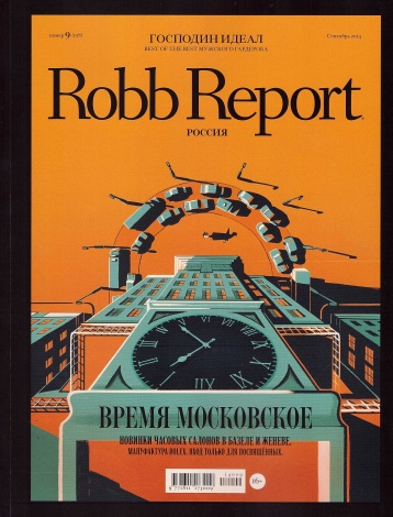 Вышел новый номер Robb Report