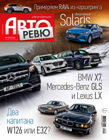 «Авторевю»: как живет индустрия в режиме онлайн?