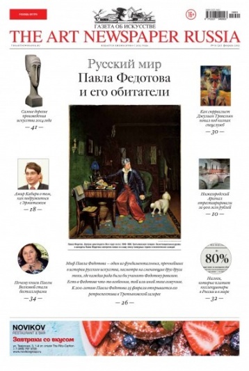 Газета о мировой культуре на русском языке!
