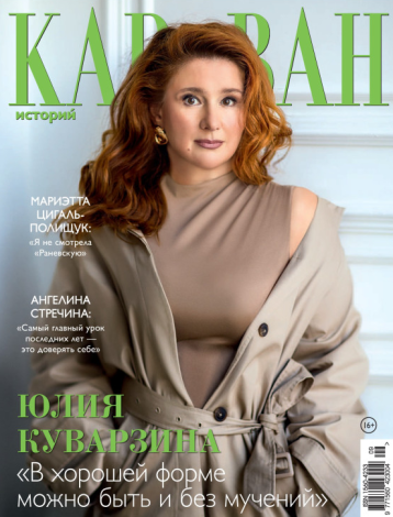 «Караван историй» в сентябре