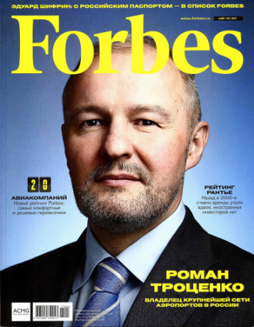 Короли российской недвижимости – 2017: рейтинг Forbes