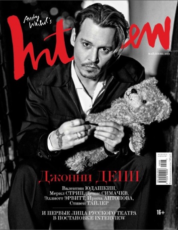 Interview в мае