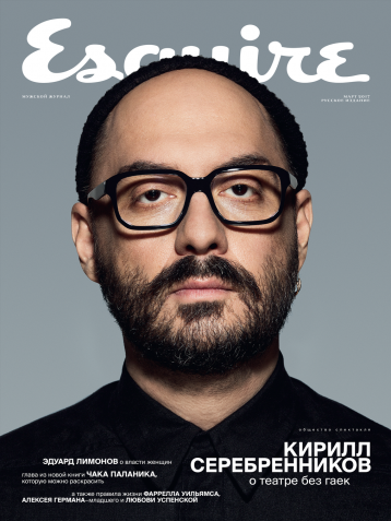 Esquire №131, март 2017
