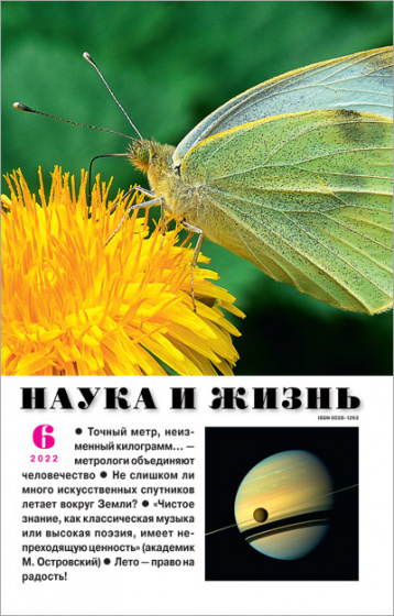 «Наука и жизнь» в июне