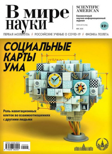 «В мире науки» про глобальный вызов науке