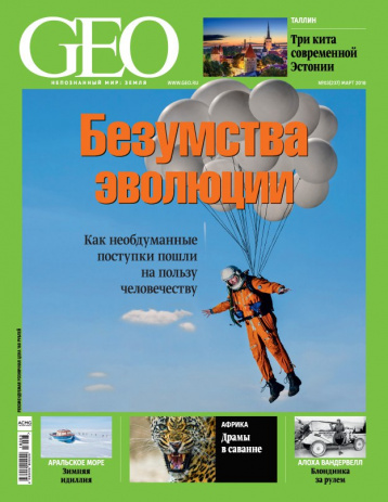 Безумства эволюции