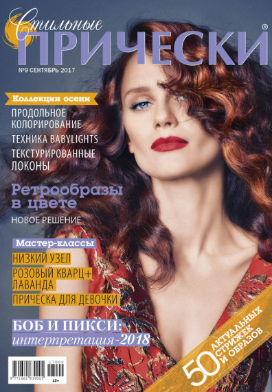 Стильные прически