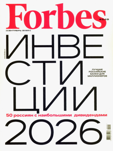 Forbes 