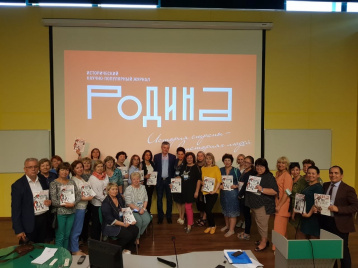 Редакция «Родины» дала открытый урок истории