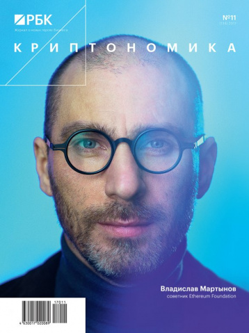 Криптономика