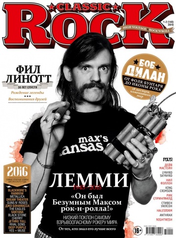 Подробности содержания нового Classic Rock