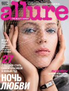 Allure 