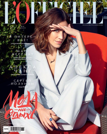 Яркий и эксклюзивный июньский L'Officiel с Алексой Чанг на обложке!