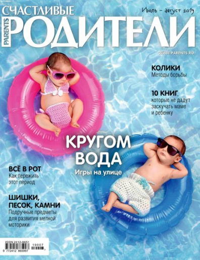 Счастливые родители