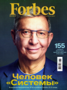 Forbes 