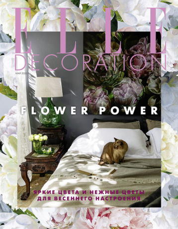 ELLE Decoration, вдохновленный цветами