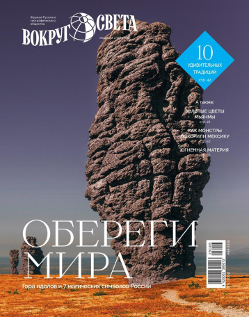 «Вокруг света» о традиционных ремеслах