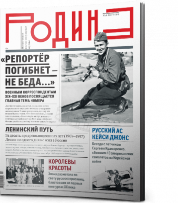 «Репортер погибнет — не беда…»