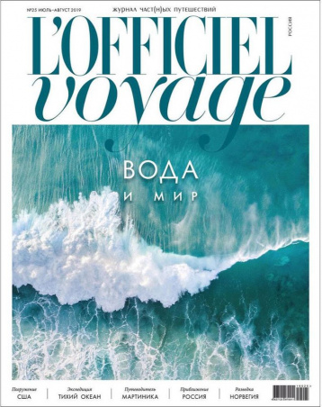 L'Officiel Voyage о воде