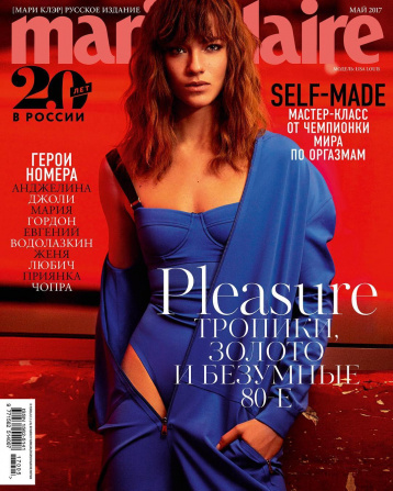 Майский Marie Claire