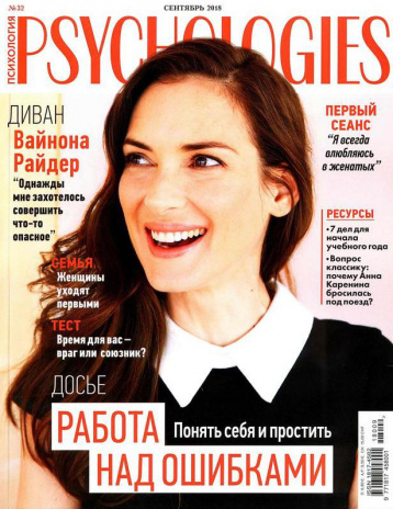 «Самое сложное – признать, что ты не в порядке»
