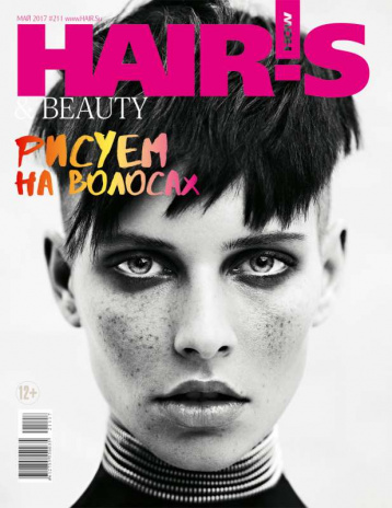 Художественный номер HAIR'S