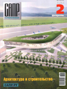 САПР и графика