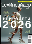 ТехИнсайдер