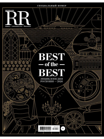 RR представил номер Best of the Best-2026