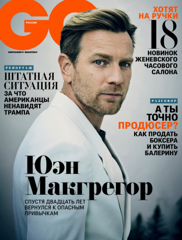 Что почитать в апрельском GQ